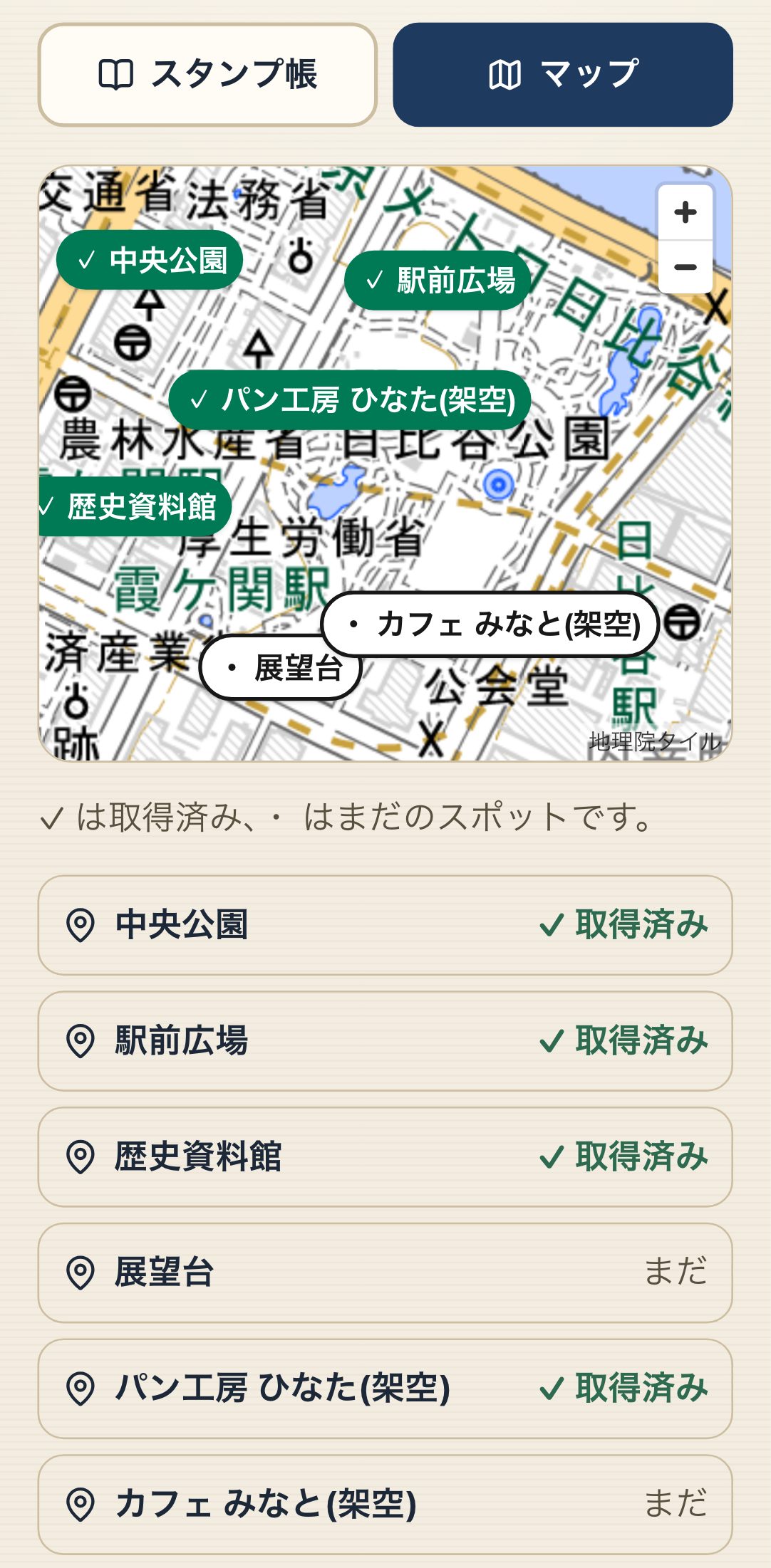 来場者のマップのタブ。スポットのピンが地図に並び、取得済みとまだの場所が分かる